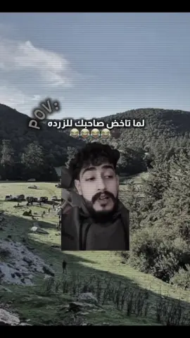 . ﮼اشلط ﮼صاحبك ﮼ابتاق😂😂😂🔥. #الشعب_الصيني_ماله_حل😂😂 #صاحبك #كولومبي #😂😂😂 