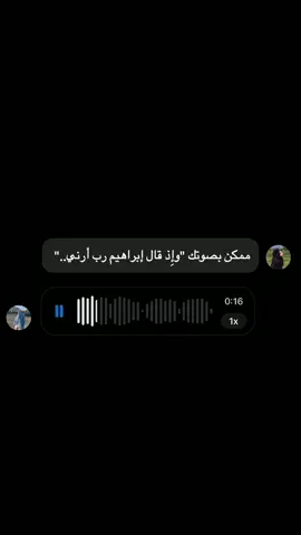 ليطمئن قلبي❤️‍🩹 اكتبو شيئا تؤجرون عليه حبايبي .  .  .  .  .  .  #قرآن #قرآن_كريم #تجويد #ترتيل #صوتي #راحة_نفسية  #عبد_الرحمان_مسعد #fyp #fypシ゚  #fypp #quran #quran_alkarim  #quranrecitation #القران_الكريم  #الدول_العربية #الإسلام  #❤ #🤍  #القران_الكريم_راحه_نفسية😍🕋 