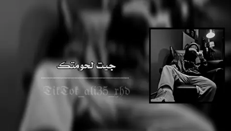 جيت لحومتك🔥✨ #اغنيه_كامله🎤🔥  #مصمم_فرانك📮  #مصمم_اغاني_ليبيه🎬🖤🥀  #مصمم_فيديوهات🎬🎵 