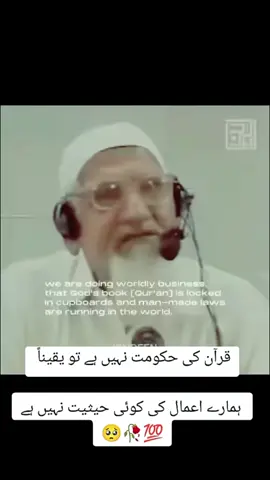 #foryoupage🌹💯💯  #zindgi_ka_maqsad_hi_allah_ko_pana #zindgi_ka_maqsad_nokri_ally_rasol_a_s_ki 