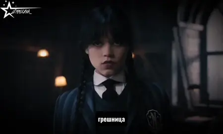 подписывайтесь на мой тгк там видео выходят быстрее тгк:Jemma😘 https://t.me/Jenna729262829272 #CapCut #Джемма #Фдджемма #Фддженнаортегаиэммамаерс #Фддженнаортега #дженна #эмма #эммамаерс #дженнаортега #wednesdayaddams #Wednesdayandenid #enidsinclair #wednesday #уэнсдей #wenclair #уэнскляр #рекомендации #рек #fyp #fyp