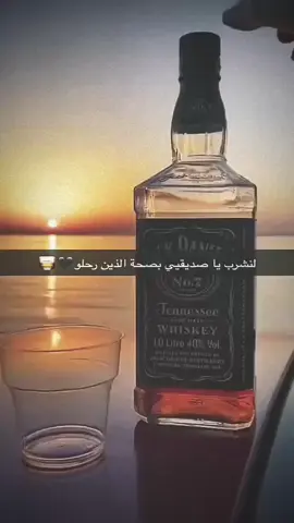 #مشروب #عرق #🥃 