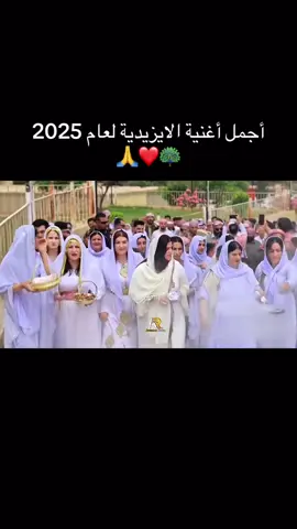 #لالش_نوراني_ايزدخان_🦚❤️🌞🙏 #لالش_جنة_الأرض_لالش_يحفظكم_ايزيدخان #ايزدي #لالش 