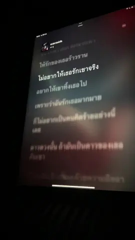 #ดวงดาวแห่งรัก⭐️🖤#ดร.ฟู#เธรดเพลง #fyppppppp