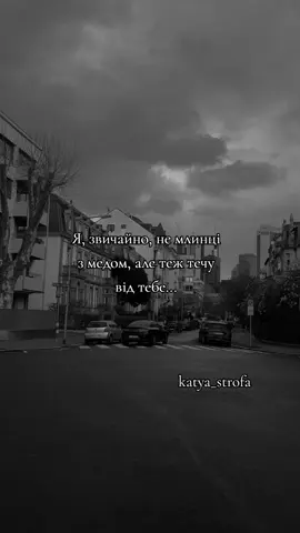 #цитати #стосунки #підкати #флірт #топ #рек 