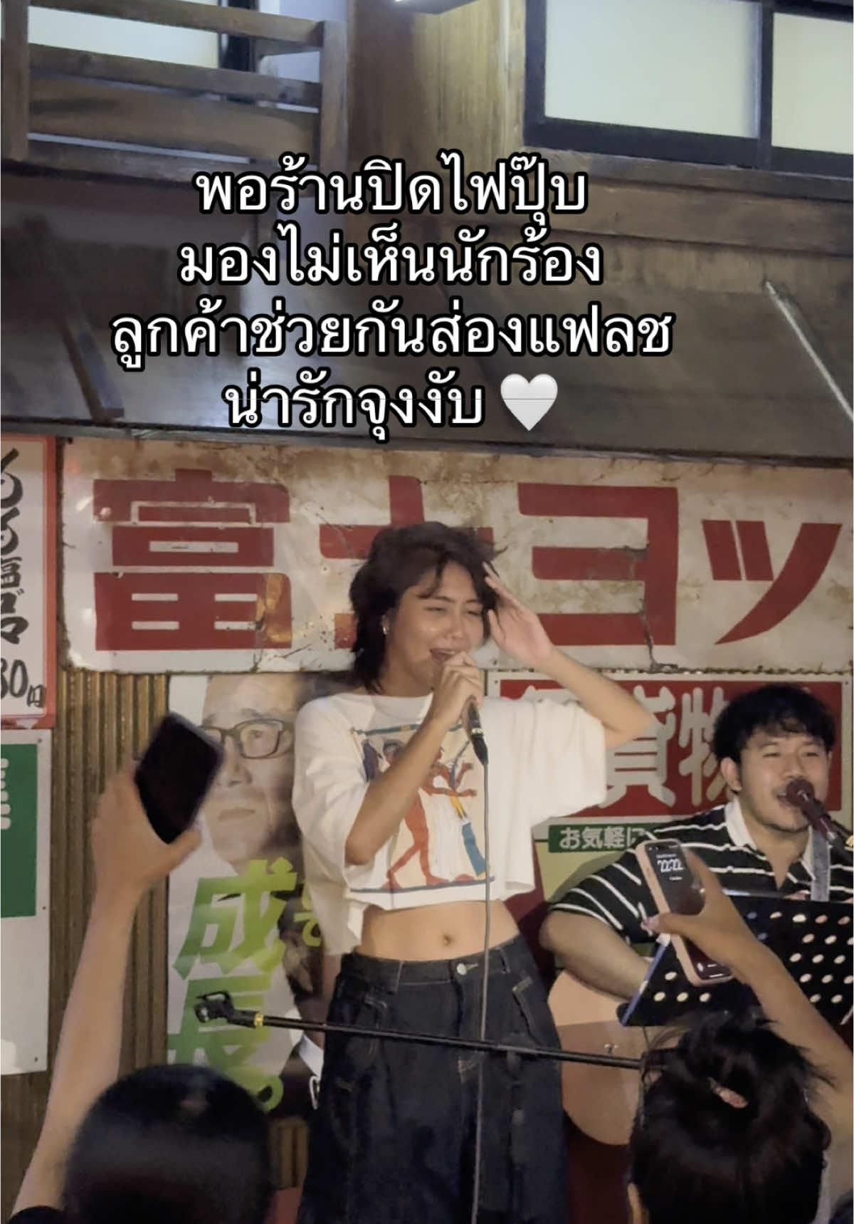 พอร้านปิดไฟปุ๊บ มองไม่เห็นนักร้องลูกค้าช่วยกันส่อง แฟลช 💡🔦 น่ารักจุงงับ 🤍. #taroizakaya #pattaya #นักร้อง #นักร้องพัทยา  #พัทยา #izakaya 