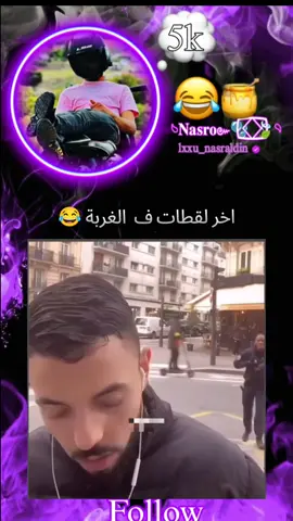 #برطاجيو_الفيديو_خاوتي #fyyyyyyyyyyyyyyyy #ة_النشر🔃_عملولي_اكسبلور🤗 #😂😂😂 #😂😂😂 #اعادة_النشر🔃_عملولي_اكسبلور🤗 #شعب_الصيني_ماله_حل😂😂 #برطجيو_ڤد_ماتقدرو_الفيديو🌎🔥🔥 #fyyyyyyyyyyyyyyy #كوميدي #