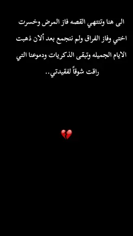ذكرياتج والصور خذن ثلثين حيلي.. 💔 #الفراق_اقسى_انواع_العذاب #اشتاقيتلج #ياقطعه#من#قلبي#اختي #فقيدتي#😭😭😭#CapCut 