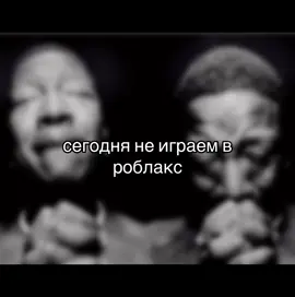 #грусни#рек#рекомендации#рек#роблакс