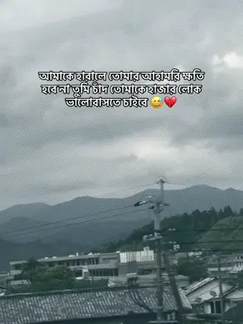 আমাকে হারালে তোমার আহামরি ক্ষতি হবে না তুমি চাঁদ তোমাকে হাজার লোক ভালোবাসতে চাইবে😅💔#fy #risa 