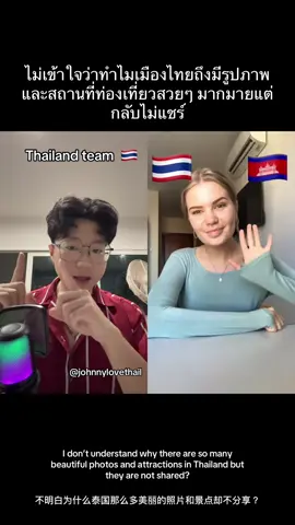 ไม่เข้าใจว่าทำไมเมืองไทยถึงมีรูปภาพและสถานที่ท่องเที่ยวสวยๆ มากมายแต่กลับไม่แชร์🇹🇭💖🙏🏻  #คนไทยไม่ทิ้งกัน #teamthailand #thailand #bangkok #กรุงเทพฯ #ฝรั่ง #thailandtiktok #ประเทศไทย #น้ําใจคนไทย 