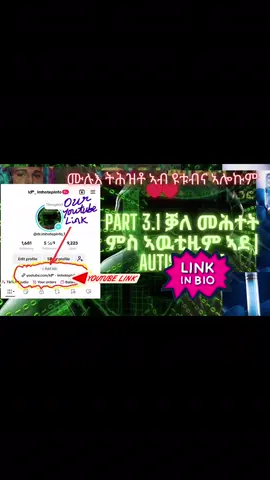 @AfricanLion20 @Fkri iyu Emnetey @ARMAGEDDONN ኣርማጌዶን @ኤማ ወዲ ኣስገደ👉🇪🇷💪 @Autism mom @Eagle Watch @✨ Perla🩷 @ኤርትራ ሃገረይ🇪🇷💗💐🏆 @ህያብ❤💝HYAb @Never give up🕌🌹 @ሳራቢ @thetruthmayscareyou @thepowerofgod63 @Ema Ti gezana @AFROSEMITIC SHAKESPEARE @semeyawit(SPY) @Hellu @Never give up @Hiyab @😇🌸 @Zeማ @zuzu🇪🇷❣️🇪🇷 @lulie 🇪🇷🇪🇷 @Adiam solomonn @Adiam Misgna27 @Be Happy @🅱️𝐞 𝐛𝐞𝐭𝐭𝐞𝐫✍️ @ብእምነት ንቅሑ  #ethiopian_tik_tok🇪🇹🇪🇹🇪🇹🇪🇹 #ethio #eritreantiktok🇪🇷🇪🇷habesha #ethio #ኤረትራ🇪🇷 #fyp #eritrea #autistic #autismawareness #eritreantiktok #foryoupage❤️❤️ #for 