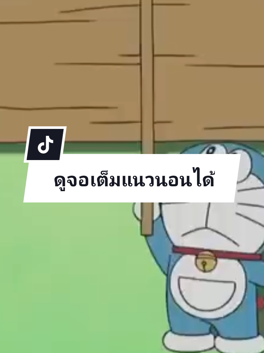 โดเรม่อน ตอน หาทางหนีออกจากบ้านโฮเนะกาว่า กับ หมวกอ่านใจ (360p)#โดเรม่อน #fyp #doraemon #โนบิตะ #เปิดการมองเห็น #ดูจอเต็มได้ 