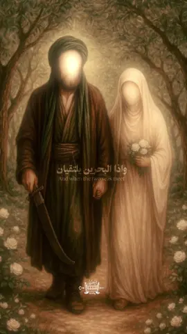 متباركين بزواج النورين الامام علي من السيدة فاطمة الزهراء عليهم السلام 1 من ذو الحجة 	عن النبي محمد (صلى الله عليه وآله): “يا علي، ما زوجتك فاطمة، ولكن الله زوجك إياها من فوق عرشه.” 📘 المناقب لابن شهرآشوب، ج3، ص338 	 #رضيع_يسولف 