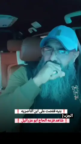 #ابوعزرائيل 