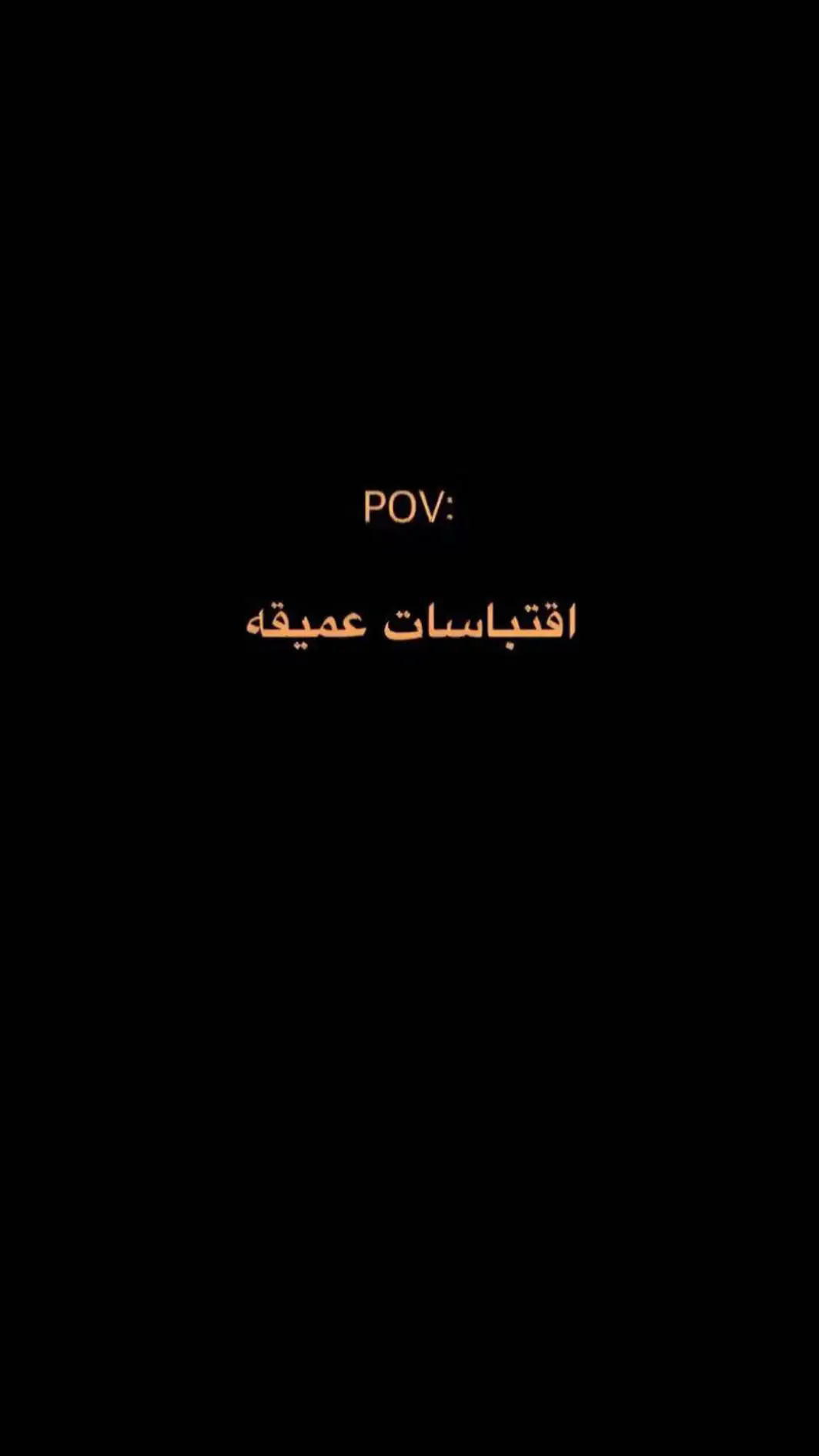#اقتباسات_عبارات_خواطر #شعراء_وذواقين_الشعر_الشعبي #خواطر 