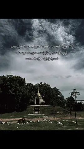 အဖေဆူတာလေးလဲ လွမ်းတယ်။အဖေချက်ကျွေးတဲ့ ဟင်းတွေလဲ လွမ်းတယ်။အဖေ့ ရယ်သံလေးတွေလဲ လွမ်းတယ်။အဖေနောက်က ဆိုင်ကယ် လိုက်စီးတဲ့အချိန်တွေလဲ လွမ်းတယ်။မနေ့ကထက် ဒီနေ့ အဖေ့ကို ပိုလွမ်းတယ်💙🥺ရောက်ရာ အရပ်မှာ အဖေ့ဘဝလေး အေးချမ်းပါစေ🕊️🙏#fyp#tiktok #tiktokviral #fypシ゚ @TikTok #🥀 #🥀🖤 #🥀🥀🥀 