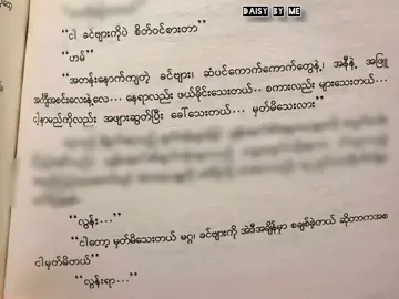 “ခွန်စဝ်လွန်းနောင်” falls in love firstly 💗 love at first sight 👁️#wattpad #bl #fiction #မြကျွန်းညိုမှလိပ်ပြာဝှက်တမ်း #ခွန်စဝ်လွန်းနောင် #fyp #tiktok 