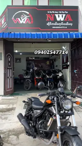 #HondaRebel300 AYYလိုင်စင်​ရောင်းပေးမယ်🤍#နေဝင်းအောင်ဆိုင်ကယ်ရောင်းဝယ်ရေး09402547714 #ရောင်းချင်ဝယ်ချင်သတိရပေးပါ #tiktokmyanmar🇲🇲 #ပြင်ဦးလွင်မြို့ 