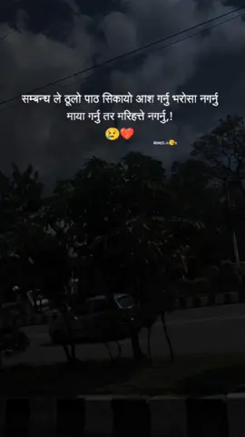 #feelings #मन्छुनेलाईनहरु #nepalisadline😭😢 #sadmoment #fyp #foryoupage #bnodghimire #a😘b #loveyou_muttu #missyou_kuttu 