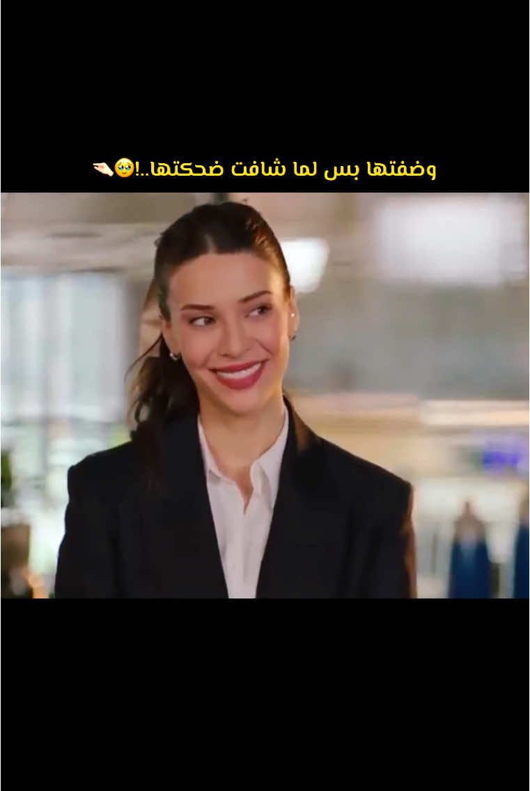 قبلت توضفها بس لانو ضحكتها حلوة!!🥹🔥❤️#مسلسلات_تركية #series #غرفة_لشخصين #الغرفة_المجاورة 