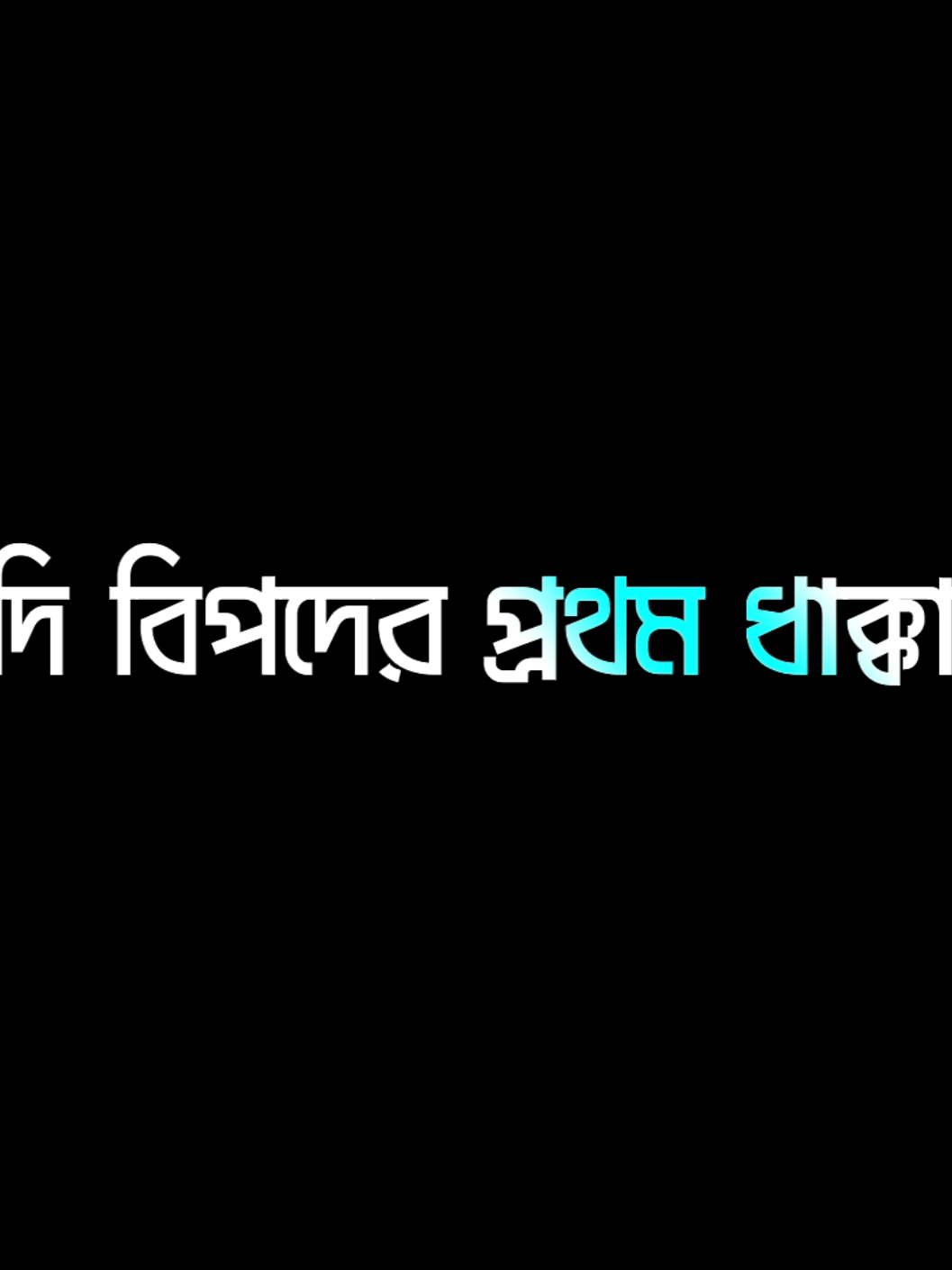 অর্থ : -