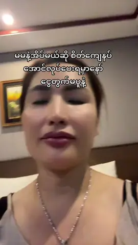 တာ၀န်ယူမူ့အပြည့်#fyp #fy 