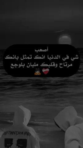 #اقتباسات  #عبرتكم_الفخمه📿📌 #أصعب شي في الدنيا انك تمثل بانك مرتاح وقلبك مليان بلوجع❤️‍🩹🙇🏻#عبرتكم🥀😞🖤 #تصميم_فيديوهات🎶🎤🎬 #SAME #شعب_الصيني_ماله_حل😂😂 