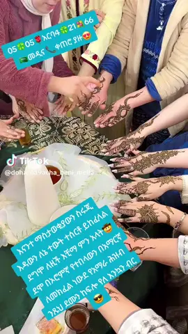ይከፈላል ኣ🤠🤠🤠