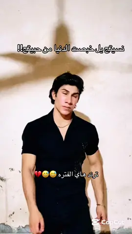 #الشعب_الصيني_ماله_حل😂😂،تمثيل #الشعب_الصيني_ماله_حل😂😂،تمثيل #تصميم_فيديوهات🎶🎤🎬تصميمي🔥_استوريات #تصميم_فيديوهات🎶🎤🎬 #تمثيل_واحد_عراقي_93 #تمثيل_مقاطع_تيك_توك #تمثيل_مقاطع_تيك_توك 