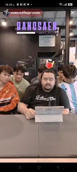 มีเนอะมากกก#ครอบครัวบางเเสนไฟท์คลับ💜🖤 #บอสเบลล์ที่อยู่บางแสน #นักมวยอารมณ์ดี 