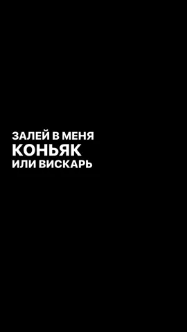 #рек #футажиначерномфоне #fyp #текстпесни #популярное 