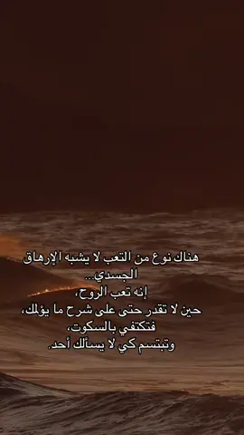 ##لحظة_هدوء   #اقتباس   #مشاعر   #هدوء_الروح   #كلمات_من_القلب   #كتابة   #نصوص   #حديث_نفس   #بوح   #فضفضة   #تأمل   #صوت_القلب   #نص_عربي #calmmoments 