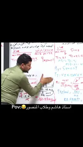 #الشعب_الصيني_ماله_حل😂😂 #اكسبلور #سادسيون #ريال_مدريد #ريال_مدريد #العراق #هاشم_الغرباوي #كوميدي #كيمياء 