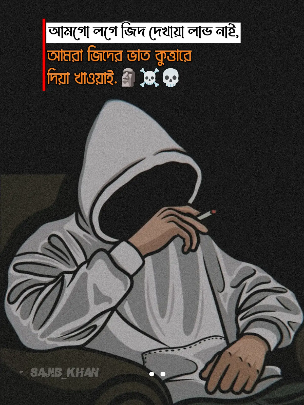 #কবি_মশাই #foreyou #fyp #viral #sajib_khan_official #trending #status #attitude