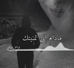 #احبك لو تزرعين الشوك في دربي 