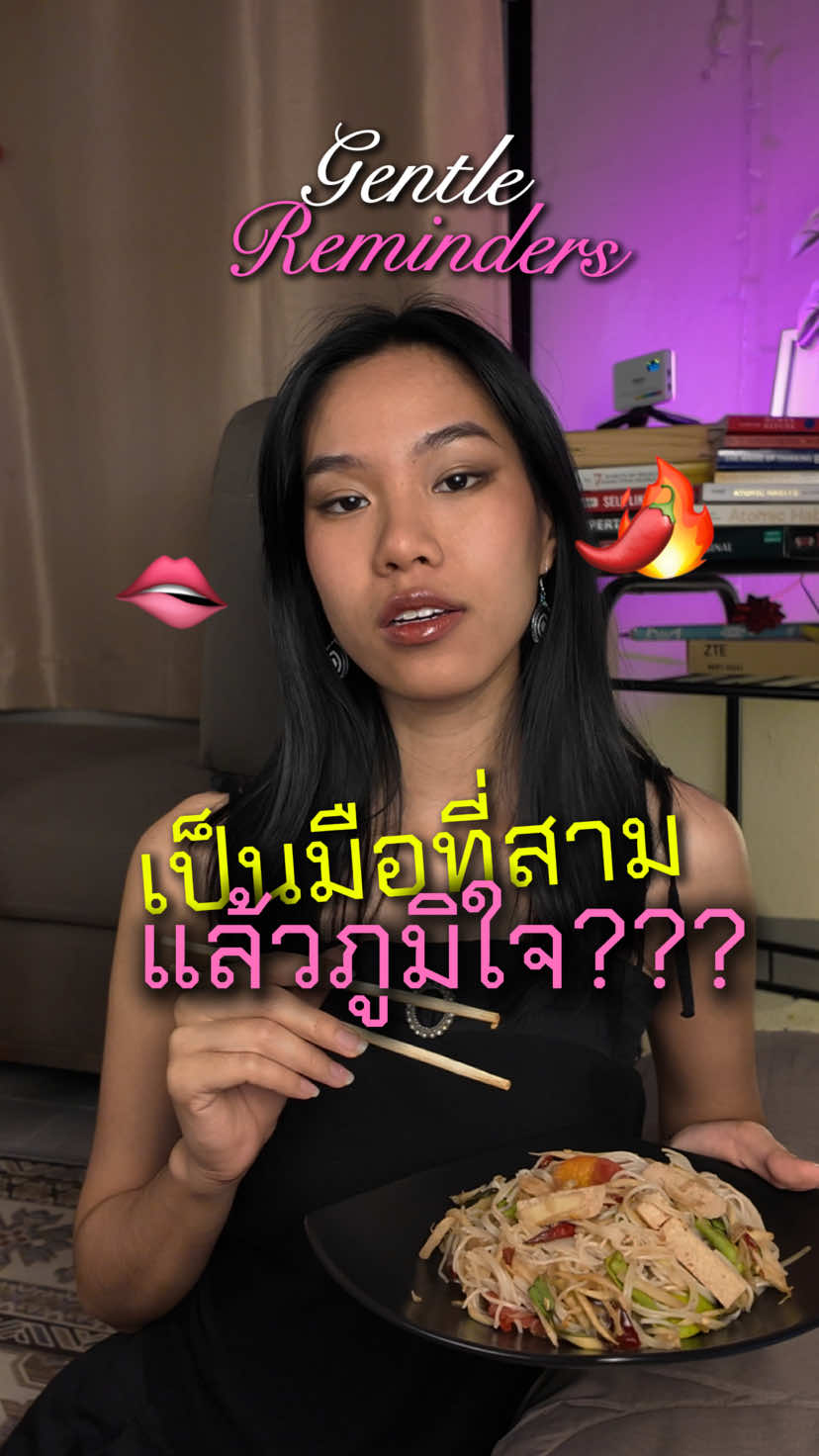 Gentle Reminders: จงแซ่บแบบมีคลาส 💃🏻🔥 #พัฒนาตัวเอง #คิดบวกชีวิตเปลี่ยน #koreadong #โคเรียดอง #ฟีดดดシ 