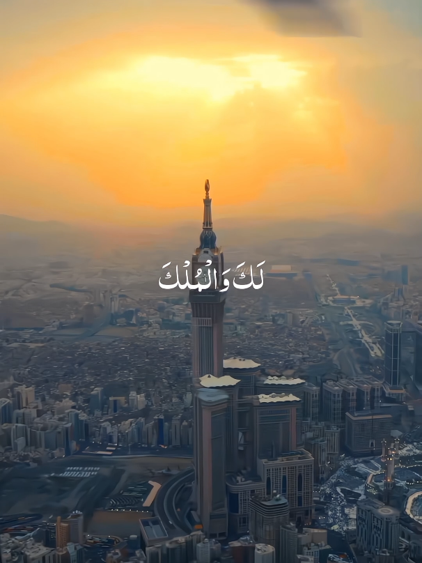 SPECIAL EID❣️ #foryoupage❤️❤️ #muslim #Allah #viral_video #islamic #fyp #makkah #eidmubarak #foryoupagе #madina 