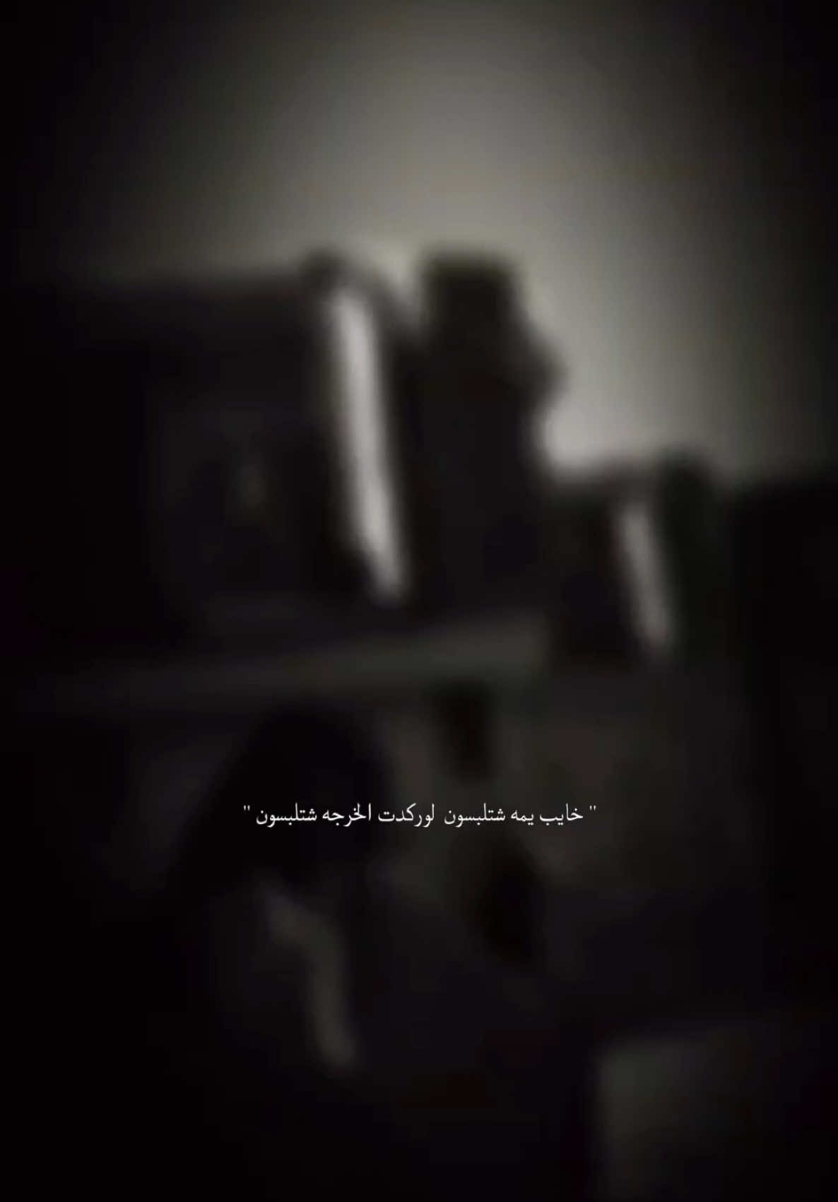 نعي بصوت أم شاكر يهد الحيل.|| #الله_يساعد_كلبه_الفاگد_عزيز #fyb #نعاوي_حزينه #نواعي_اهلنه_كولات_نواعي_حزينه #حط_قلب #ستوريات #حزينه#حالات_وات #تصميمي #المصمم #مكسور18_4_2023 