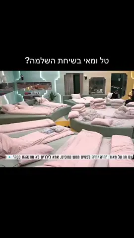 #🧿האחהגדול2025🧿 #האחהגדול #רוקדיםעםכוכבים #האחהגדול2025 #הזמרבמסכה #foryou #fyp 