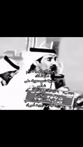 اتعبت الاعيان والاقدام من شانك وانت ولا شي سويته على شاني فزيت لك يوم قلت اسمك وعنوانك لو كان ماتنتمي ل اسمي وعنواني ماجيت أدورك #تركي_الميزاني #كسبلور #ترند #fyp #fffffffffffyyyyyyyyyyypppppppppppp 