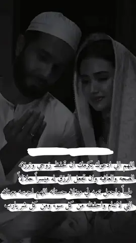 اللهم احرسه بعينك التي لاتنام واحفظه من كل سوء ومن كل شر يارب🤲🏻🥹♥