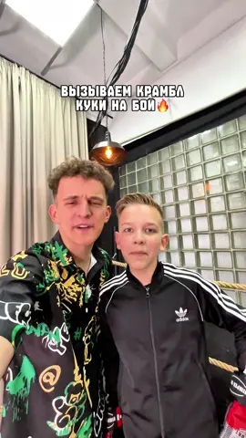 Вызываем на бой! 