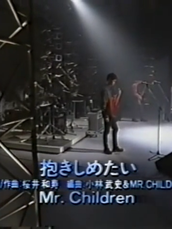 Mr.Children『抱きしめたい』