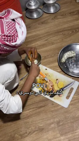 #الدواسر #مريسه #ضحك_وناسة #fyp #foryou #explore #trending 