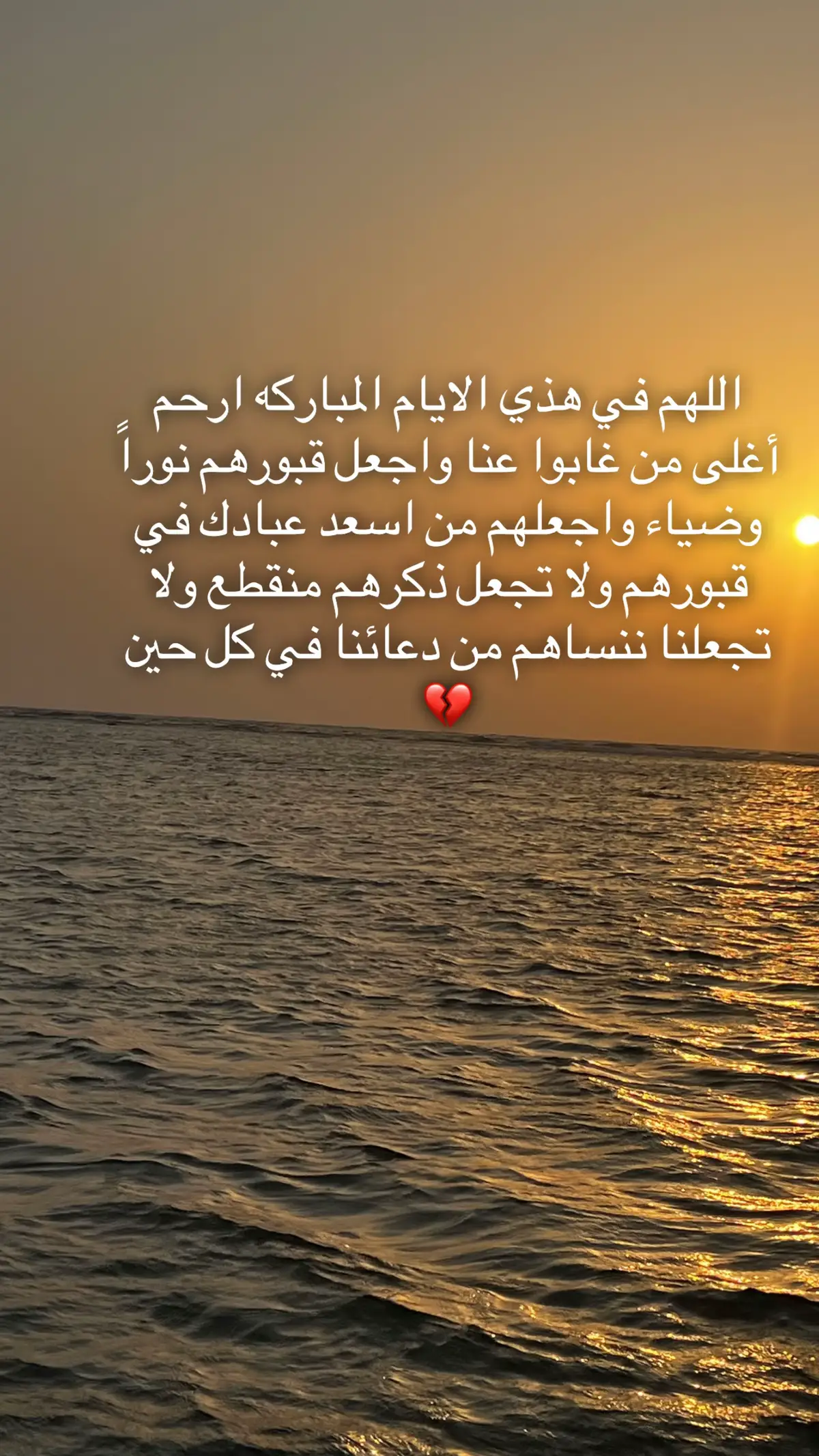 #صدقة_جارية #ذي_الحجة #يوم_عرفة #CapCut #اللهم_ارحم_موتانا_وموتى_المسلمين #اللهم_صل_وسلم_على_نبينا_محمد #قران_كريم #explore #استغفرالله #اذكار_الصباح_والمساء #دعاء #يوم_الجمعه #مكه_المكرمه #دعاء_يريح_القلوب #سورة_البقرة #سورة_الفاتحة 
