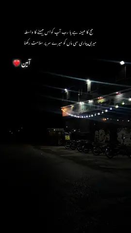 #سب آمین لکھو #aesthetic #fyppppppppppppppppppppppp #unfrezzmyaccount #viraltiktok #fypシ゚ 