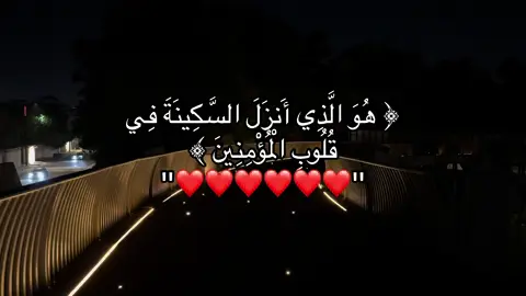 #قران #قران_كريم #قران_كريم_ارح_سمعك_وقلبك #اجر_لي_ولكم #اللهم_صل_وسلم_على_نبينا_محمد #صدقة_جارية #تلاوة_خاشعة 