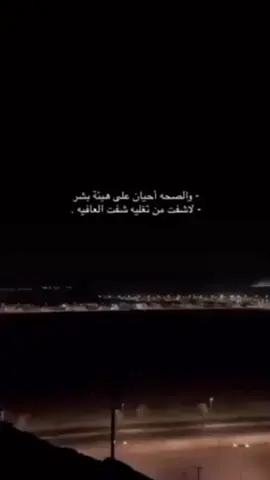 🙋🏻💤#مالي_خلق_احط_هاشتاقات #الشعب_الصيني_ماله_حل😂😂 #هاشتاقات_تيك_توك_العرب 