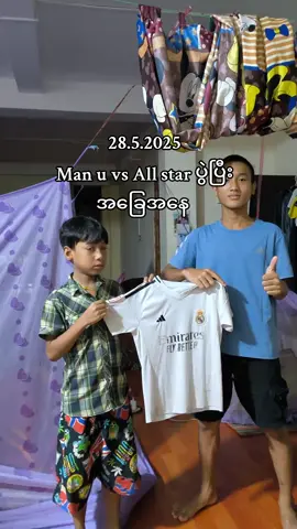 မန်ယူဖန်လေင်ုကြွေ#fypシ゚ #fyppppppppppppppppppppppp #fyppppppppppppppppppppppp 